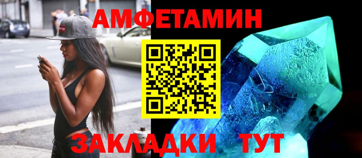 Amphetamine  Вход с VPN  Кузнецк  Амфетамин Розовый 