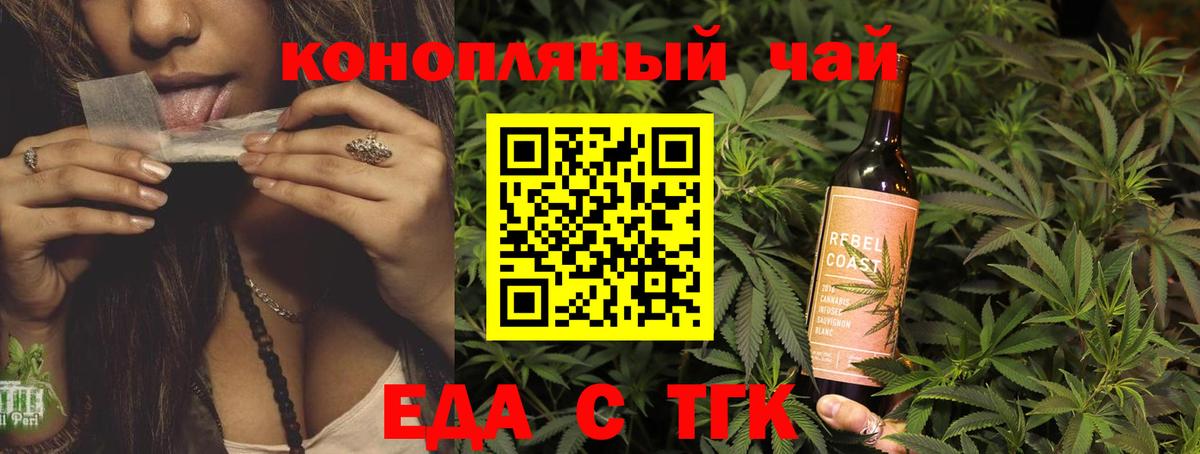 Печенье с ТГК конопля Кузнецк