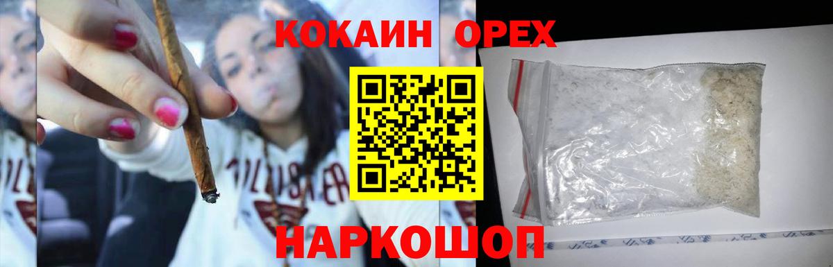 Кокаин VHQ Кузнецк