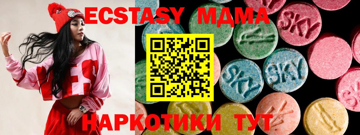 ЭКСТАЗИ  Вход с VPN  ЭКСТАЗИ Punisher  Кузнецк  ЭКСТАЗИ mix 