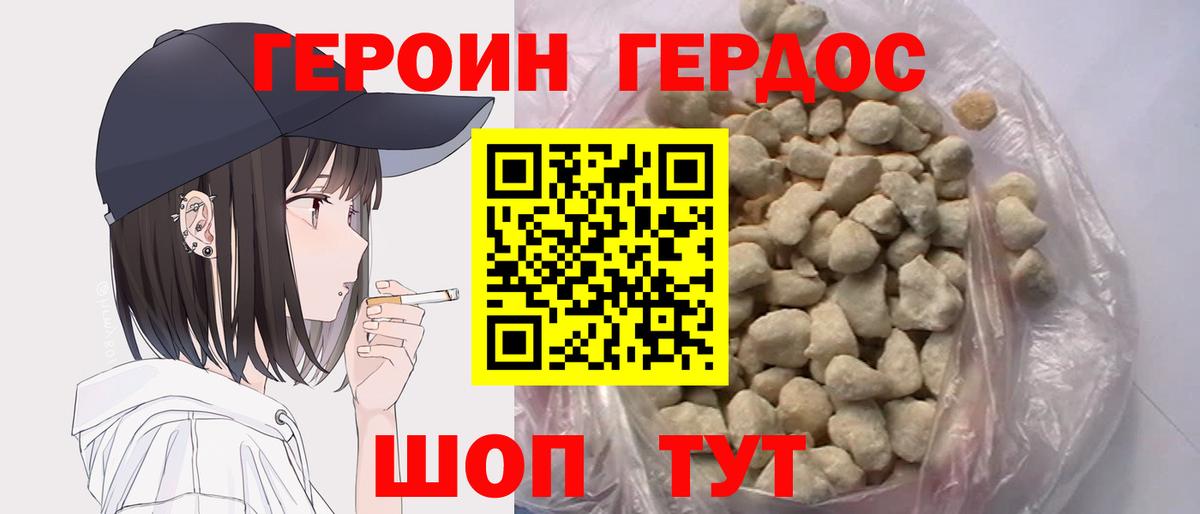 Героин  Вход с VPN  Кузнецк  ГЕРОИН Афган 