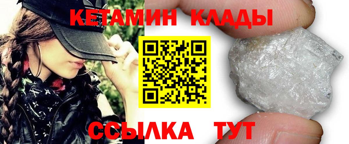 Кетамин VHQ Кузнецк