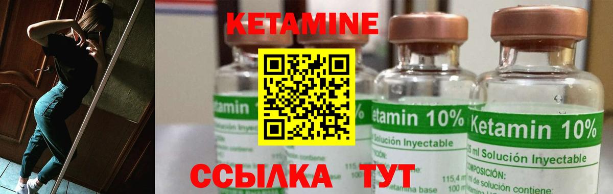 Кетамин ketamine  Вход с VPN  Кузнецк  Кетамин ketamine 