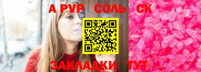 альфа пвп VHQ Кандалакша