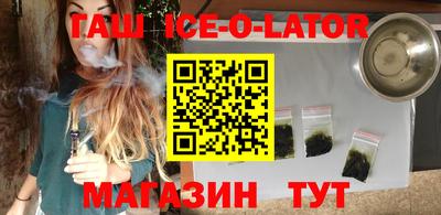 спайс Будённовск