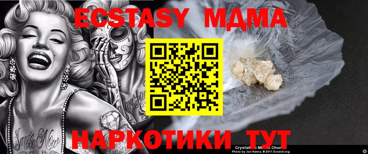 MDMA молли  Вход с VPN  Кузнецк  MDMA VHQ 