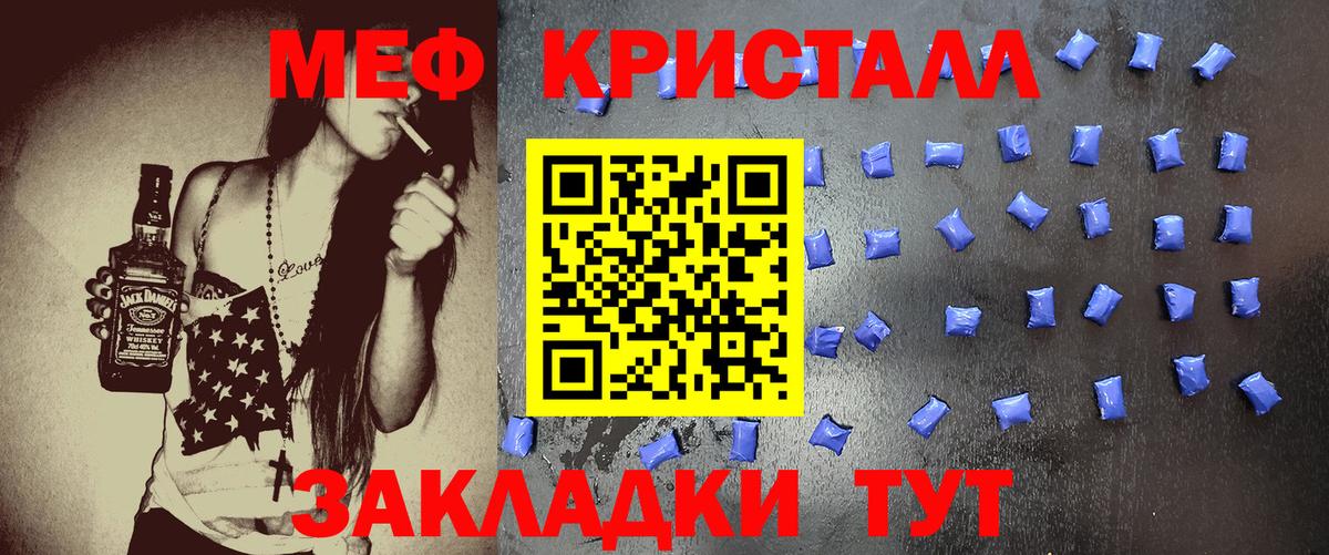 Меф кристаллы Кузнецк