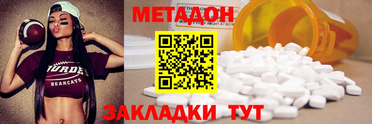 Кузнецк  Метадон кристалл  Вход с VPN 