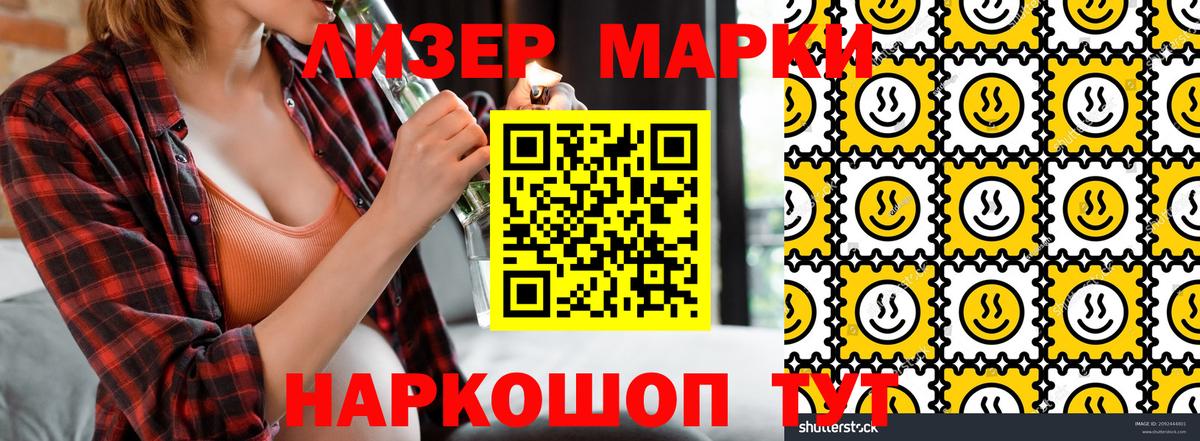 Наркотические марки 1500мкг  купить закладку  Марки NBOMe  Вход с VPN  Кузнецк  Наркотические марки 1500мкг 