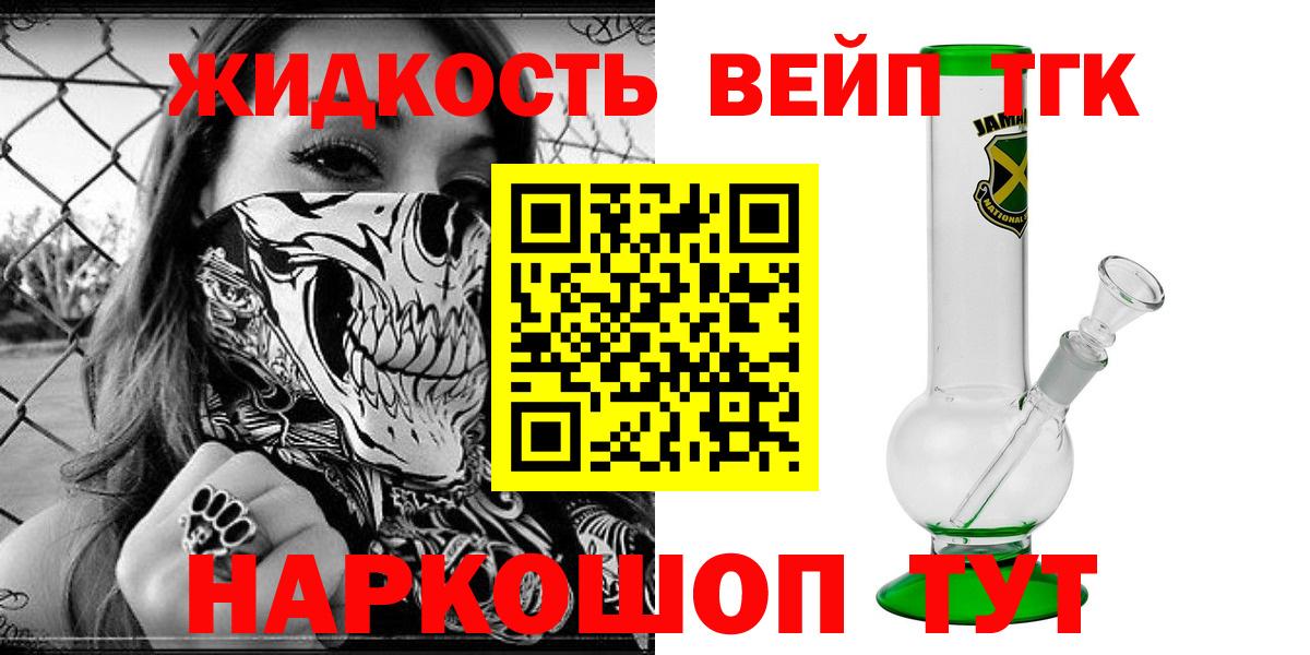 Кузнецк  ТГК Wax  Вход с VPN  ТГК жижа 
